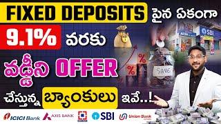 Latest Fixed Deposit Interest Rates 2024 In Telugu - 9.1% వరకు వడ్డీ  | Fd Rates | Stable Money