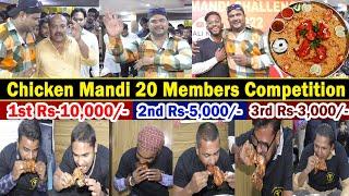 Chicken Mandi Competition | 20 Members Competition | #foodchallenge #HyderabadPublic  Ali Khan Chotu