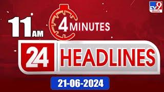 4 Minutes 24 Headlines | 11 AM | 21-06-2024 - TV9