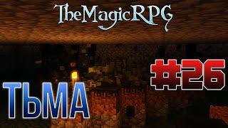 MineCraft: TheMagicRPG • #26 • Проклятая земля...