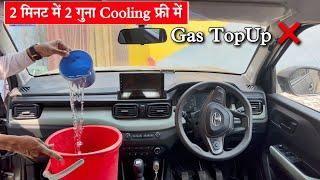 Increase Car AC Cooling Try This Secret Hack  बेवजा Gas TopUp से बचें