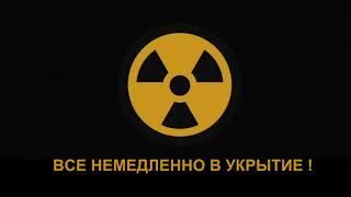 Перехват эфира телеканалов «Суббота», "ТНТ4", "Ю" и "Солнце". Сообщение: Все немедленно в укрытие!