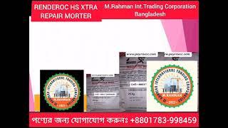 REPAIR MORTAR RENDEROC HS XTRA/FOSROC/M.RAHMAN INT. TRADING CORPORATION CORPORATION/+8801783998459