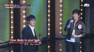 [JTBC] 히든싱어 4회 명장면 - 조 휘의 'How deep is your love'