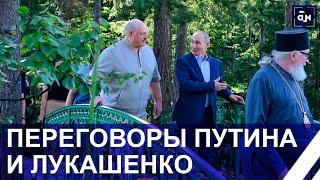 Лидеры Беларуси и России обсудили ключевые вопросы в закрытом режиме. Панорама