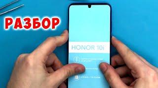 Как Разобрать HONOR 10i, РАЗБОРКА HONOR 10i