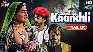Kaanchli Official Trailer | Sanjay Mishra, Shikha Malhotra | New Hindi Movie Trailer