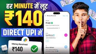 (₹140/- Biggest Trick) New Earning App Today | Paytm Cash Loot Offer Today | New Earning App