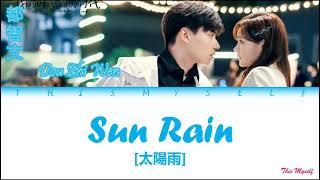 Dou Zhi Wen (都智文) - Sun Rain (太陽雨) [Go Go Squid 2 Dt - AppleDog's Time (我的時代, 你的時代) OST]