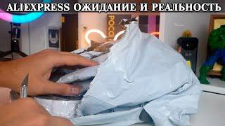 Копеечные товары с Aliexpress  Ожидание и реальность. Выпуск 26