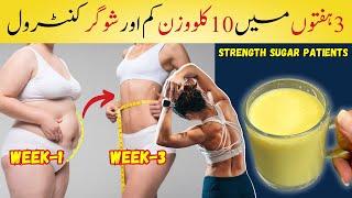 LOSE 5KG Weight And Sugar Control Drink in 3 Weeks | Helps in Strengthen Bones