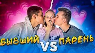 МУЖ vs БЫВШИЙ кто МЕНЯ лучше ЗНАЕТ? РАЗОЗЛИЛА мужа