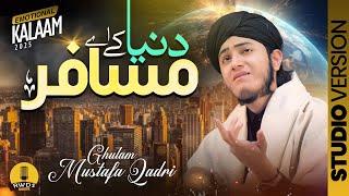 Heart Touching Emotional Nasheed - Manzil Teri Qabar Hay - Ghulam Mustafa Qadri - Naat Sharif 2025