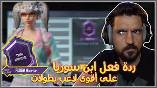 ابن سوريا يندهش من أنجازاتي ولعبي بفيديو التقديم لكلانABN || تحية حب واحترام لابن سوريا ️