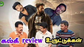 tamil  youtubers wost points in kalki 2898 ad review | explain in tamil | RA galaxy tamil |