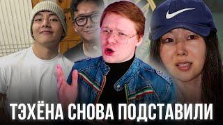 КАК ТЭХЁНА ПОДСТАВИЛА МИН ХИДЖИН / ТОННА ПРОЕКТОВ ДЖИНА / ДЖЕЙ ХОУП В ЛОС-АНДЖЕЛИСЕ [ BTS NEWS ]