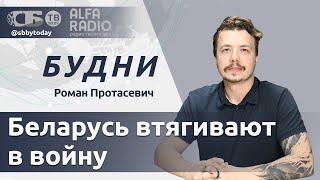  Против Беларуси готовят военные провокации. Готовы ли белорусы к выборам президента?