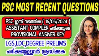 KERALA PSC  ASSISTANT COMPILER | PSC PROVISIONAL ANSWER KEY | Harshitham Edutech