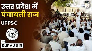 उत्तर प्रदेश में पंचायती राज | Panchayati Raj System | UPPSC By Suraj Sir