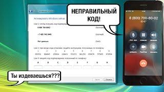 Активация Windows Vista по телефону в 2022 году?