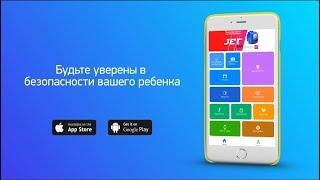 Создание видеороликов ► Видеоролик-инструкция мобильного приложения JetKid