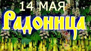 Радоница. Молитва. День особого поминовения усопших