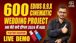 600+ CINEMATIC EDIUS WEDDING PROJECT 2024 || EDIUS NEW MIXING DONGLE 2024 ||  PLAY EDIT SOLUTION