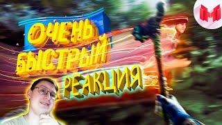 Очень быстрый тип | Dying Light 2 (Coop) | Marmok | Реакция