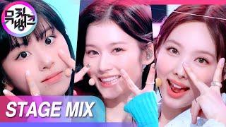 [교차편집] 도시가 보이면 시티뷰, 트와이스가 보이면 알라뷰 (TWICE Talk that Talk Stage Mix) | KBS 방송