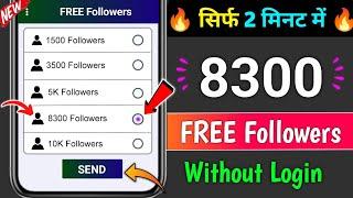 Instagram Par Follower Kaise Badhaye | how to increase followers on Instagram | Instagram Followers