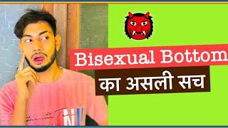 BISEXUAL BOTTOMING... Is It Possible ???