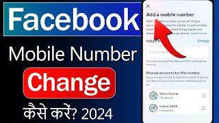 Facebook ka number kaise change kare | How to change facebook mobile number | Fb Number Change