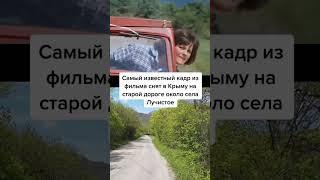 Место съемок фильма Кавказская пленница