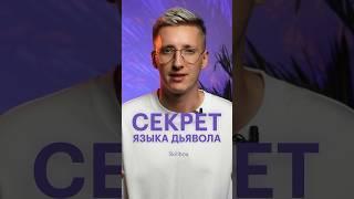 Искусство убеждения или манипуляции?  #skillbox #маркетинг