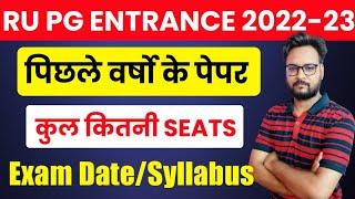 Rajasthan University PG Entrance 2022 | URATPG Previous Year Paper | URATPG Seats / URATPG Syllabus