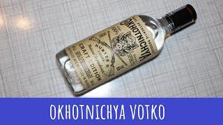 Водка Okhotnichya. Стрельба на поражение