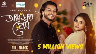 Olpo Sholpo Prem | অল্প স্বল্প প্রেম | Arosh Khan | Tasnuva Tisha |Adif Hasan| New Bangla Natok 2024