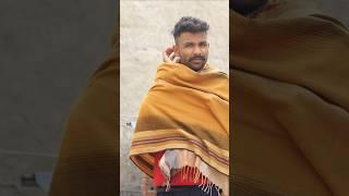 Thand se bchne ke upay #trending #funny  #youtubeshorts #comedy #tiktok #shorts #video #viralvideo