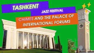 4K, walking tour: Сhimes and the Palace of International Forums, to the Jazz festival #tashkent