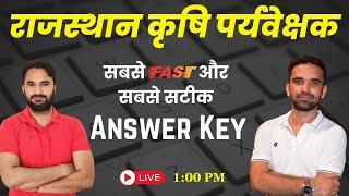 Agriculture Supervisor Answer Key 2024 | कृषि पर्यवेक्षक 2024 | 4 february 2024 | GK ,hindi