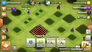 Clash of clans siri ochildimi??