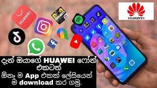 How to install Google apps From petal search Huawei smartphone all - Update Podda