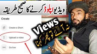 How to Upload Videos on Youtube in Mobile | video upload karne ka sahi tarika kya hai |HafizDastgeer