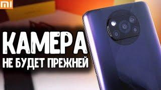 5 минут и Камера POCO X3 PRO огонь  лучше чем камера POCO X4 PRO или Redmi Note 11 Pro 