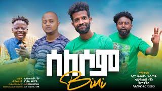 NBILU MEDIA / New Eritrean Comedy 2024 film by Hanibal Tedrso
