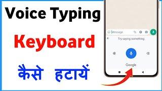 Voice Typing Google Keyboard Kaise Hataye | Google Voice Typing To Normal Keyboard