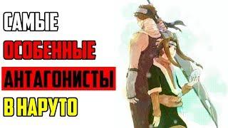 Забуза и Хаку - самые особенные антагонисты в Наруто | Обзор персонажей Наруто