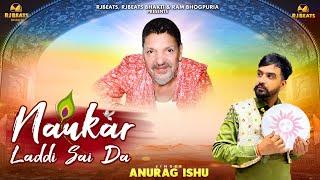 Naukar Laddi Sai Da | Anurag Ishu | official video | Ram Bhogpuria | Baba Murad Shah Ji | Sufi Song