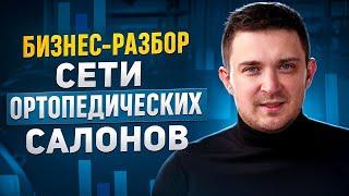 БИЗНЕС-РАЗБОР: Как масштабировать товарный бизнес офлайн х10? Андрей Калашников