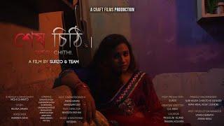 Sesh Chithi | The Final Letter | Narrative Short Film | Surzo | Craft Films